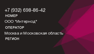 9326988642